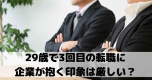 企業の印象