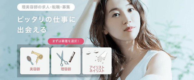 美容業界の転職エージェント②：beauty mirai agent