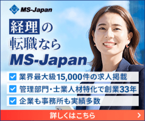MS-Japan経理