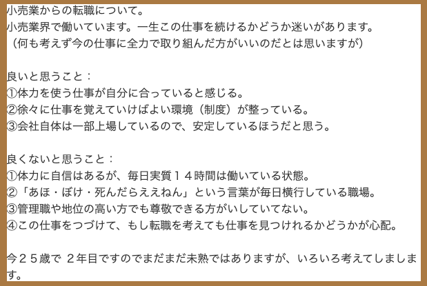 実質14時間労働もザラにある