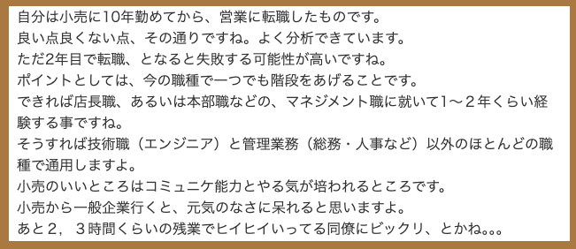 マネジメント経験は大きな武器になる