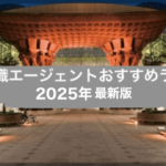 石川県転職エージェントおすすめランキング【2025年最新】