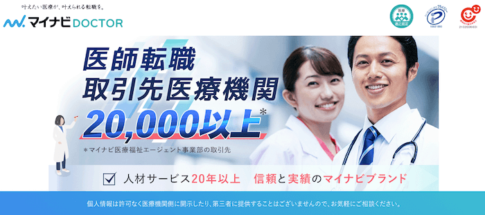 マイナビDoctor