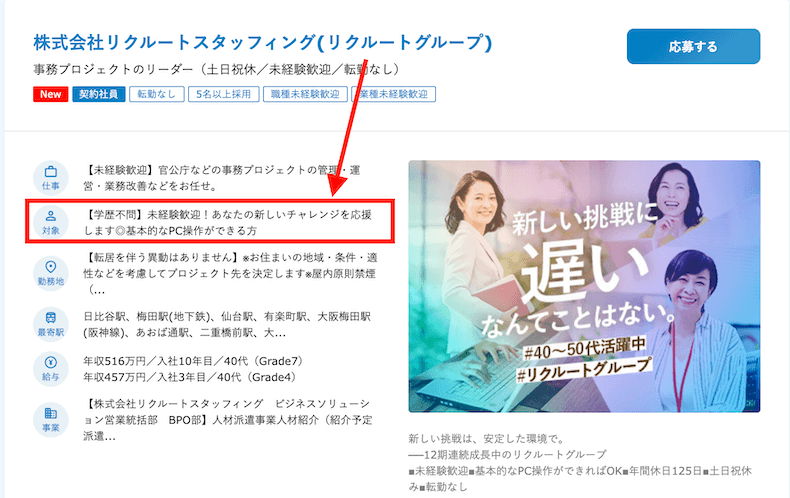 dodaの財務アシスタント(経理事務)求人