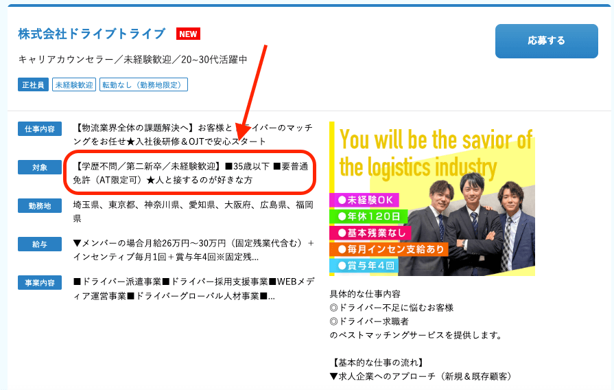 dodaのキャリアカウンセラー求人