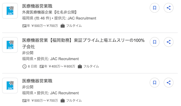 医療機器メーカーが営業職人材