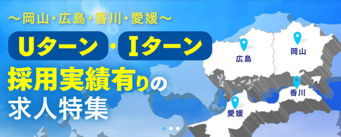 キャプラ転職エージェント評判は?岡山転職おすすめ?面談求人口コミ
