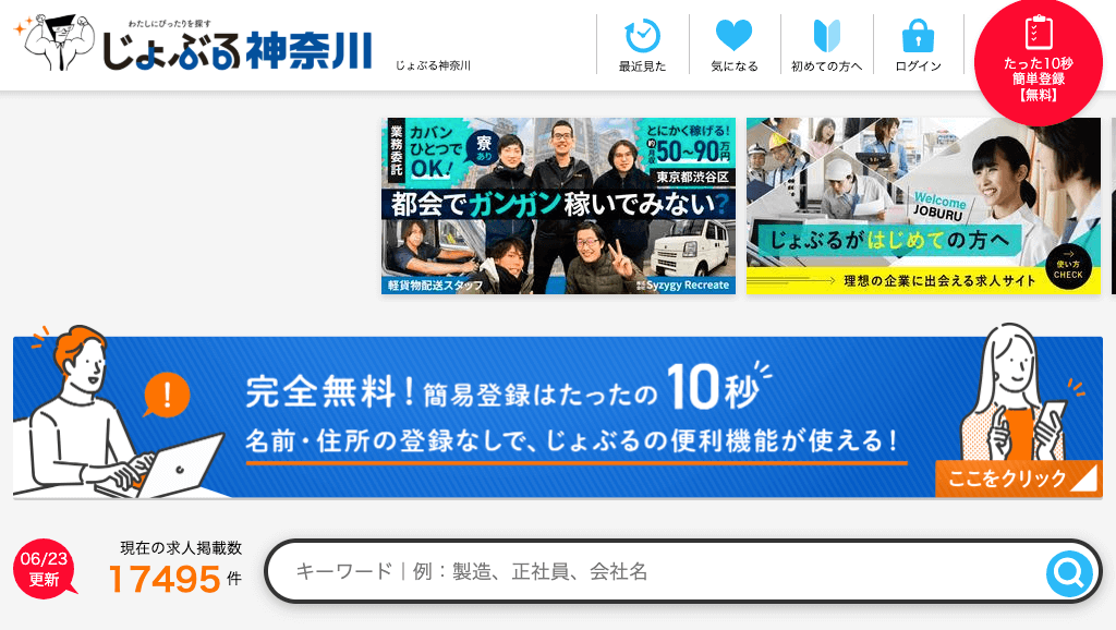 https://be-win.co.jp/kanagawa