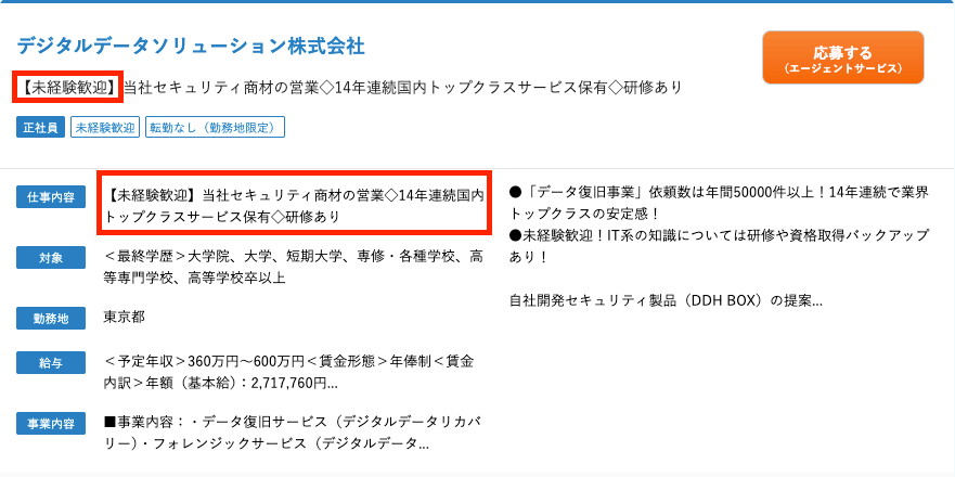 セキスペ(情報処理安全確保支援士)