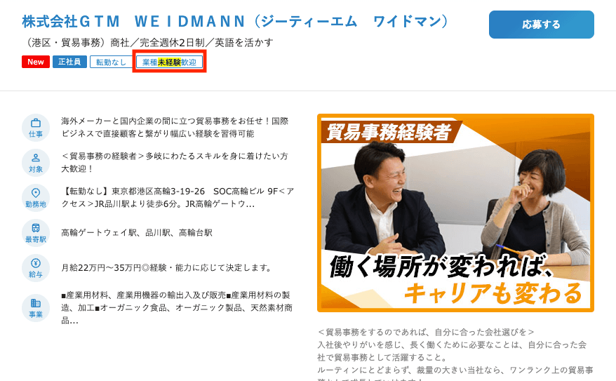 貿易事務経験者