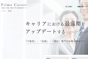 プライムキャリア四角バナー