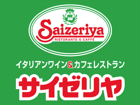 サイゼリヤの正社員求人はココ|サイゼリヤの正社員求人おすすめ