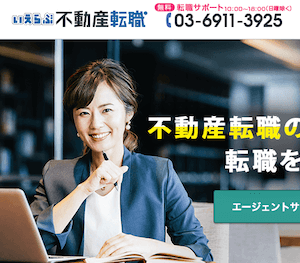 いえらぶ不動産転職四角バナー