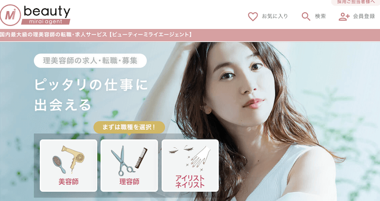 beauty mirai agent
