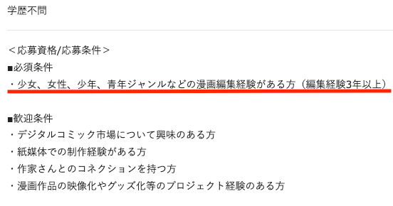 dodaの編集者経験者求人