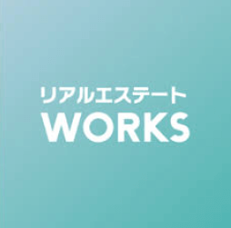 リアルエステートWORKS