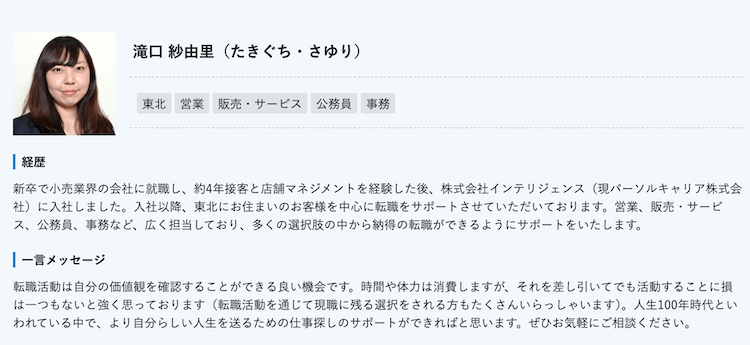 dodaの販売サービス専任キャリアアドバイザー