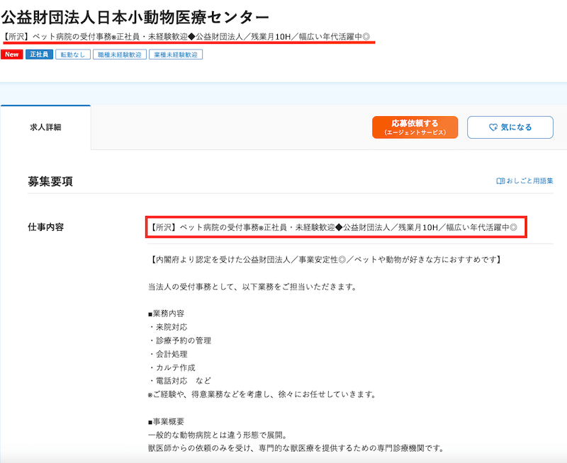 動物病院