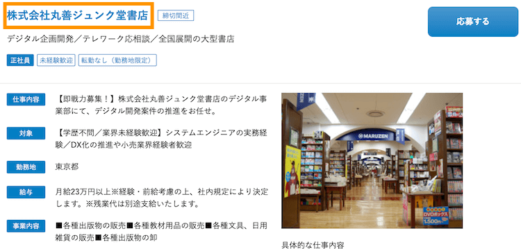 dodaのCCC求人