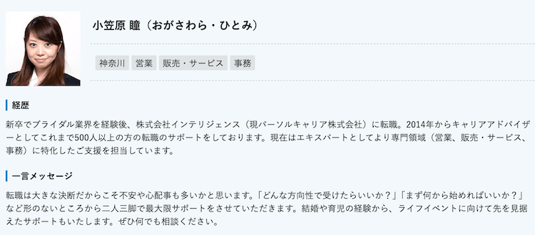 dodaの販売サービス専任キャリアアドバイザー