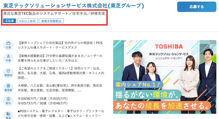 dodaテクニカルサポートの求人