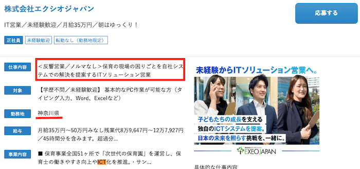 横浜のICT支援員求人おすすめ