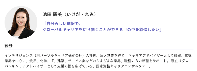 dodaグローバル業界キャリアアドバイザー