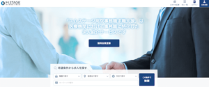 エムステージ医療事務の評判は？紹介される医療事務求人口コミ