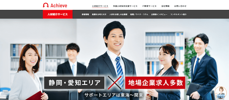 Achieve Career