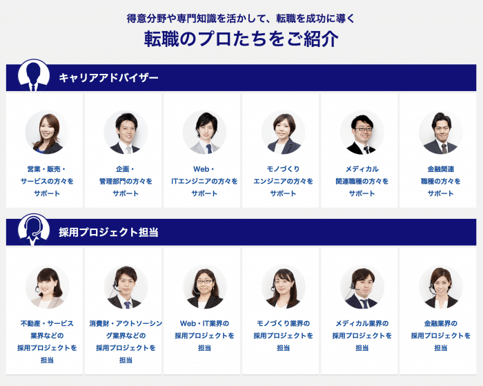 doda 食品業界キャリアアドバイザー