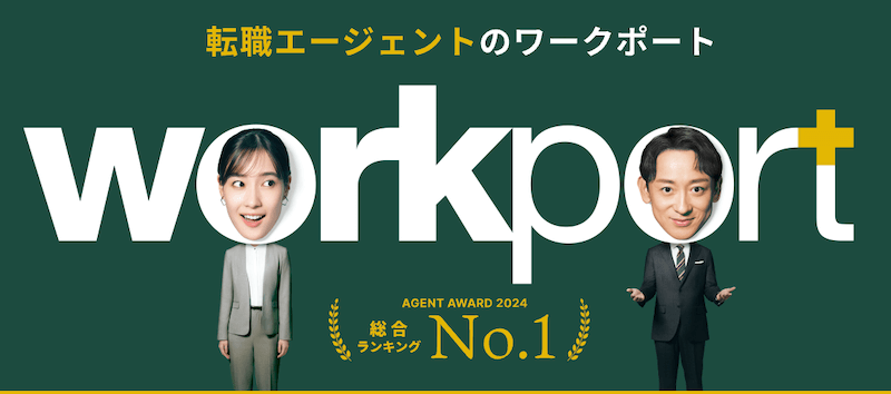 ワークポート