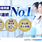 エムスリーキャリア医師