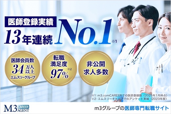 エムスリーキャリア医師