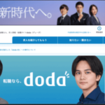 パーソルキャリア(doda)とリクルートの違い【※元社員が比較】