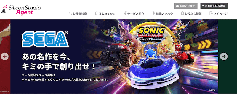 シリコンスタジオエージェント