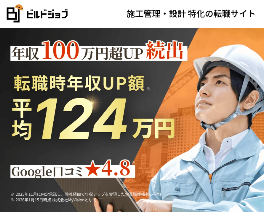 ビルドジョブ