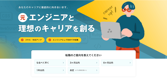 ウィルオブテック